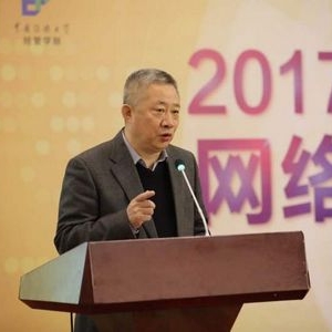 2017中国网络直播高端峰会在中国传媒大学举行