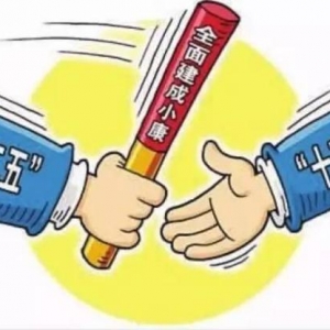 会计专业技术资格考试与人才评价“十三五”发展规划