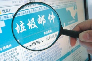 全国企业邮箱2016年收到约73亿封垃圾邮件