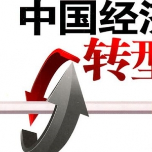 中国经济转型中露出微笑曲线：消费占GDP比重超六成